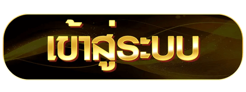 เข้าสู่ระบบ LION7 เว็บตรง ล็อกอินง่าย ระบบเสถียร ปลอดภัย เข้าเล่นได้ทันที รองรับทุกอุปกรณ์ตลอด 24 ชั่วโมง