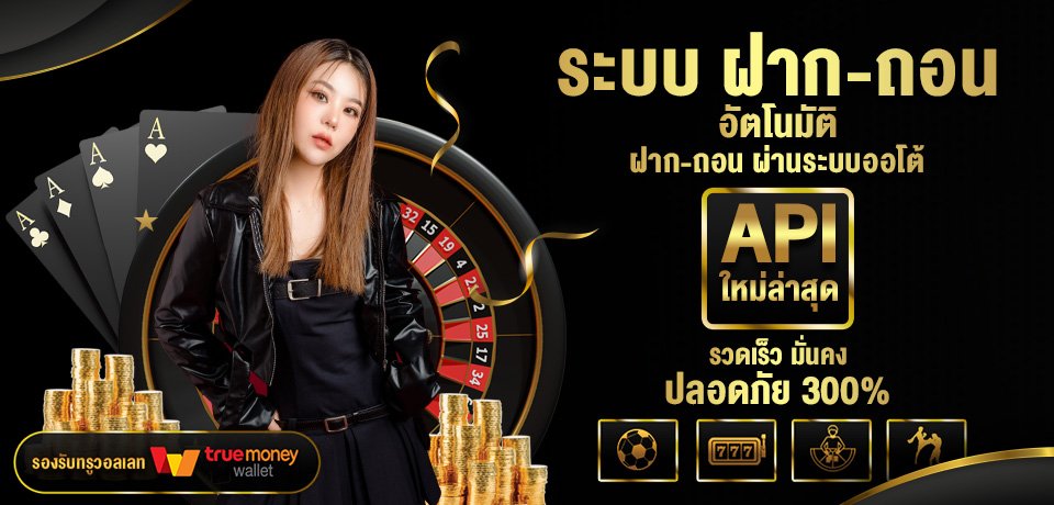 โปรโมชั่น-API lion7